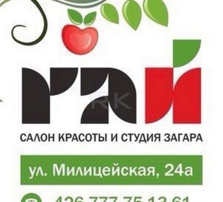Салон красоты &quot;Рай&quot;