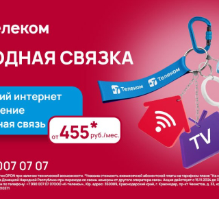 Новая новость компании