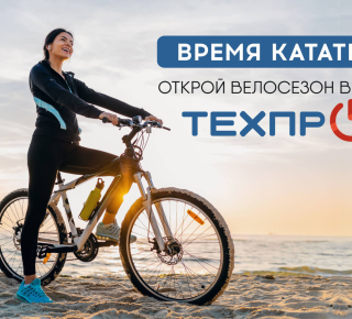 Новое поступление велосипедов и все для велоспорта